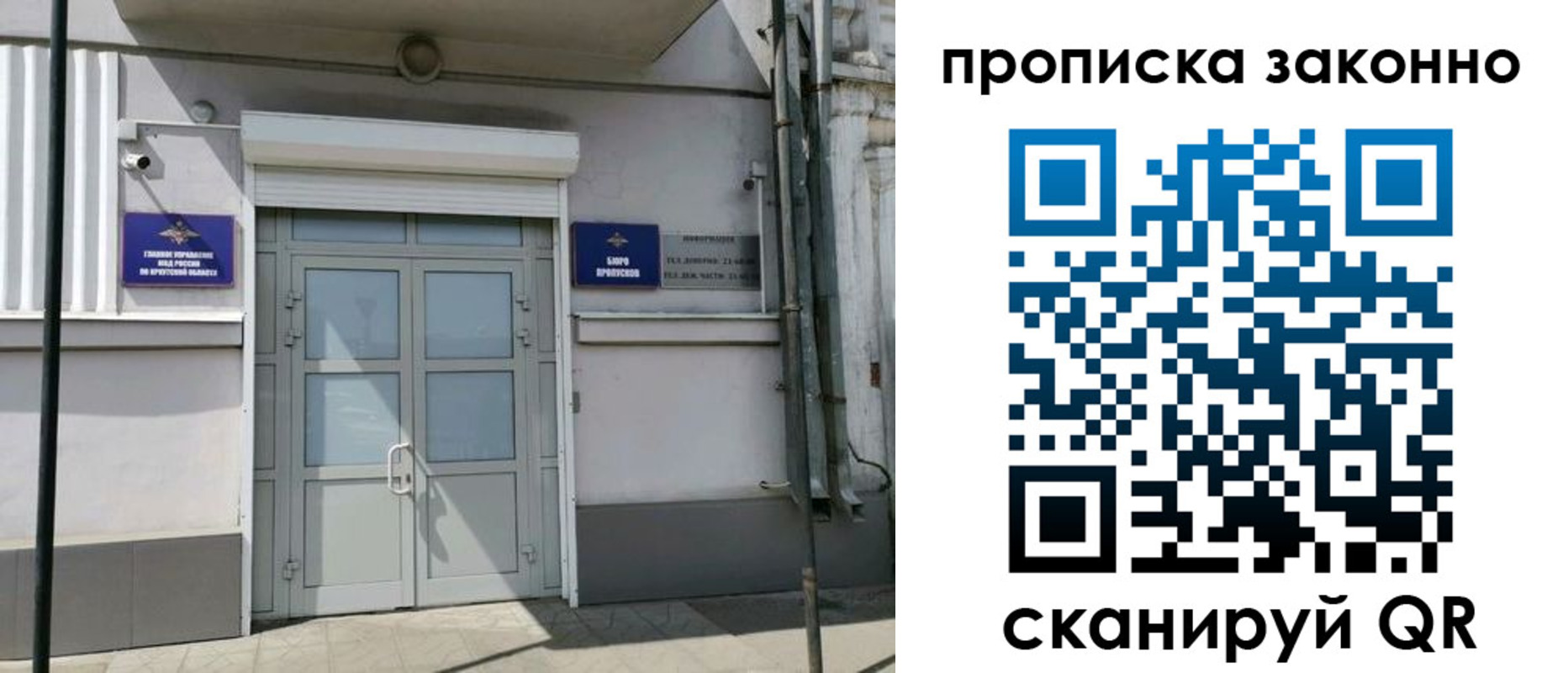 прописка в квартире в Аксае