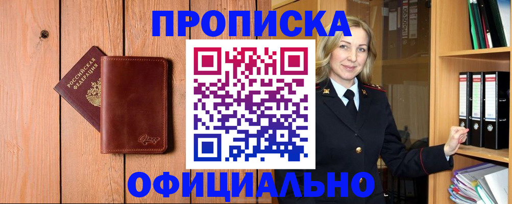 миграционный учет в Аксае
