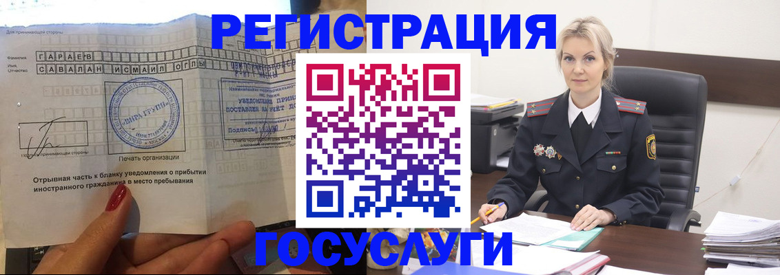 регистрация в Аксае