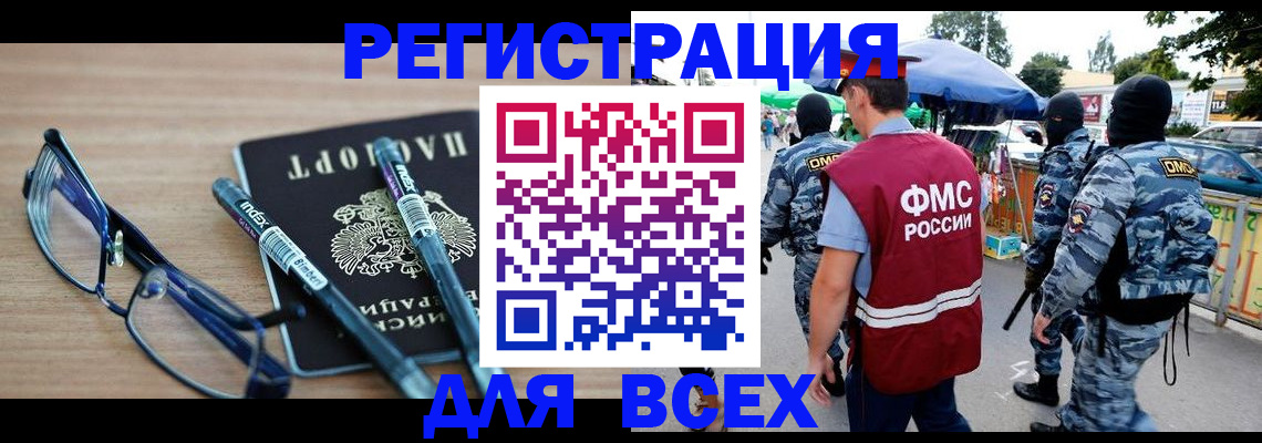 временная регистрация в Аксае