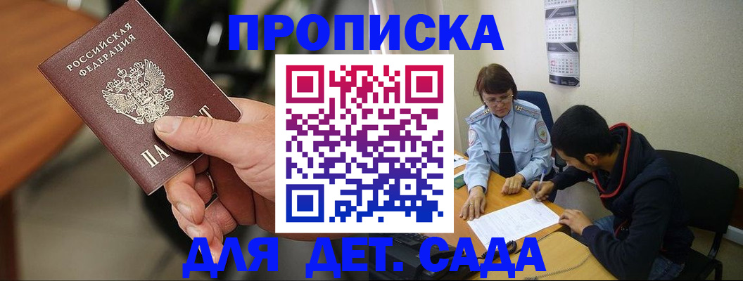 временная регистрация в Аксае