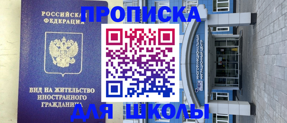 прописка в квартире в Аксае
