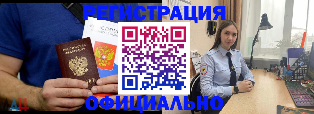 где прописаться в Аксае